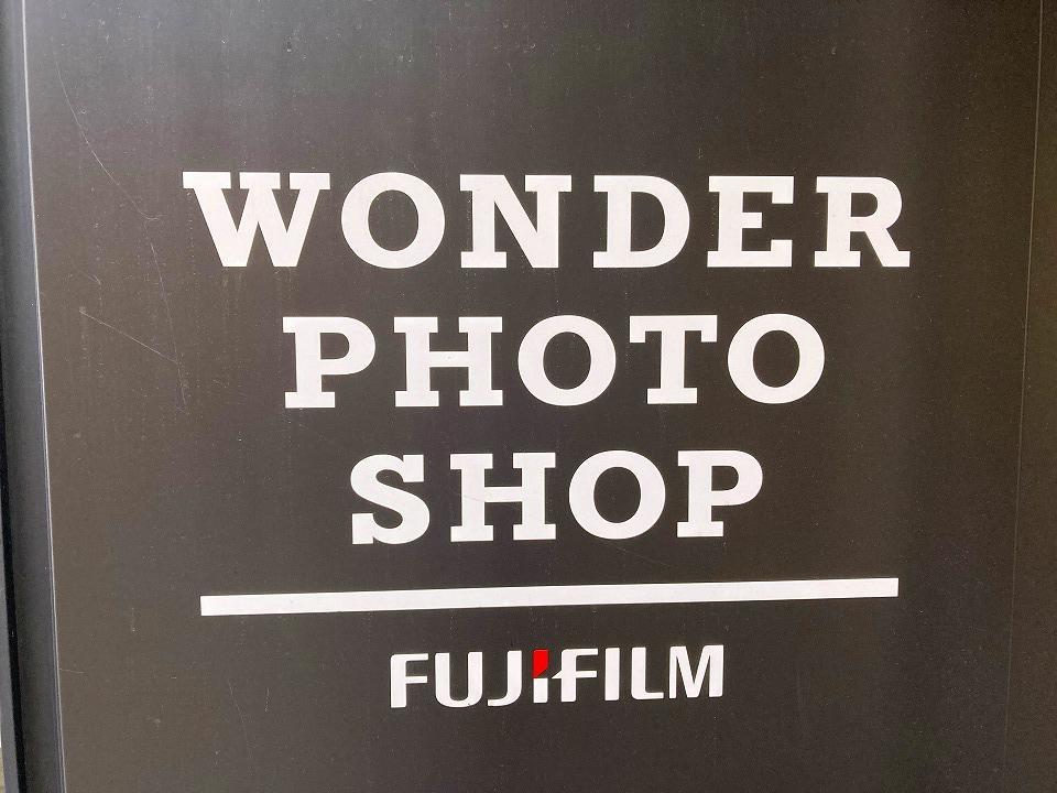 FUJIFILM WONDER PHOTO SHOP（ワンダーフォトショップ）
