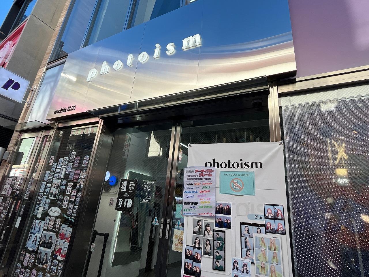 Photoism（フォトイズム）原宿竹下通り店